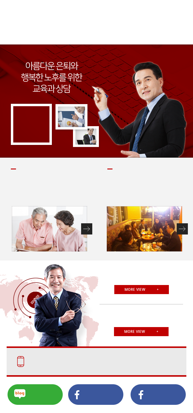 RM한국은퇴연구소