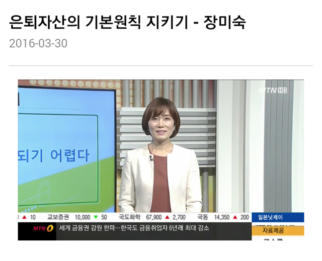 RM한국은퇴연구소 