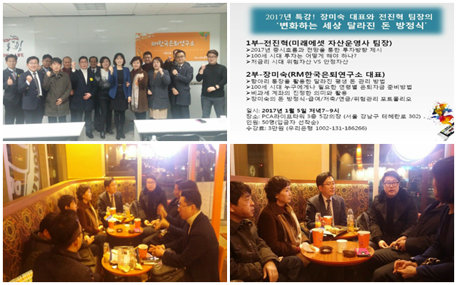 RM한국은퇴연구소 